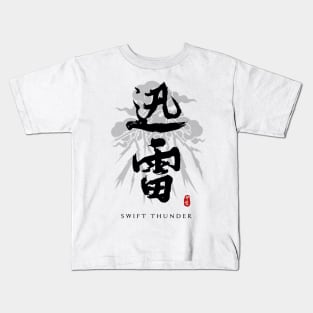 Swift Thunder "Jinrai" Calligraphy Art Kids T-Shirt